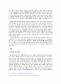 '외모지상주의''는 필요하다 2페이지
