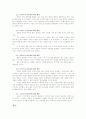 음식으로 보는 야만과 문화 사이 5페이지
