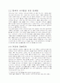 자본주의 시대의 커피, 그 속의 사회적 의미와 기능 4페이지