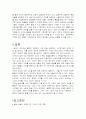 자본주의 시대의 커피, 그 속의 사회적 의미와 기능 7페이지