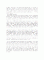 전체주의적 인간의 심리와 기독교 전파 9페이지