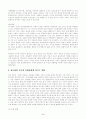 정보화가 가족 내의 관계에 미치는 영향 4페이지