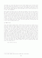정보화가 가족 내의 관계에 미치는 영향 7페이지