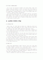 치명적인 유혹 4페이지