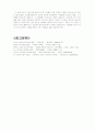 치명적인 유혹 8페이지