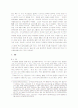 클래식 음악과 교육 6페이지