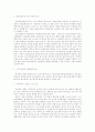 한국의 관광마케팅으로서 생태관광의 가능성 5페이지