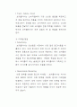 콜라전쟁 - 코카콜라와 펩시의 사례분석 20페이지