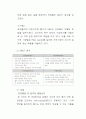 콜라전쟁 - 코카콜라와 펩시의 사례분석 32페이지