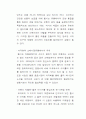 콜라전쟁 - 코카콜라와 펩시의 사례분석 33페이지