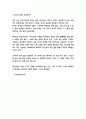 신디사이저란 무엇인가? 2페이지