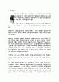 신디사이저란 무엇인가? 6페이지