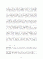 쿠쿠홈시스의 글로벌 전략 완벽분석. 2008년 12월 최근작성. 5페이지