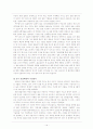 쿠쿠홈시스의 글로벌 전략 완벽분석. 2008년 12월 최근작성. 13페이지