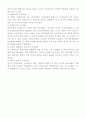 건학정신과 대학생활 8페이지