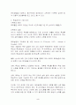 목표관리(MBO)의 기본 개념과 정의 2페이지