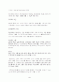 목표관리(MBO)의 기본 개념과 정의 3페이지