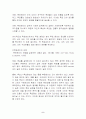 목표관리(MBO)의 기본 개념과 정의 5페이지
