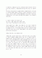 목표관리(MBO)의 기본 개념과 정의 8페이지