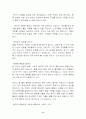 목표관리(MBO)의 기본 개념과 정의 9페이지