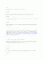 민사소송법상 증거 1페이지