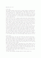 21세기 디자인 경영시대의 메뉴의 디자인 전략 4페이지