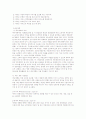 21세기 디자인 경영시대의 메뉴의 디자인 전략 5페이지