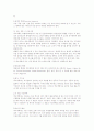 21세기 디자인 경영시대의 메뉴의 디자인 전략 6페이지
