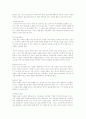 21세기 디자인 경영시대의 메뉴의 디자인 전략 7페이지