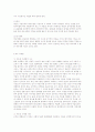 21세기 디자인 경영시대의 메뉴의 디자인 전략 8페이지
