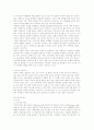 21세기 디자인 경영시대의 메뉴의 디자인 전략 9페이지