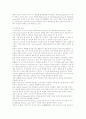 21세기 디자인 경영시대의 메뉴의 디자인 전략 10페이지