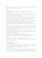 21세기 디자인 경영시대의 메뉴의 디자인 전략 11페이지