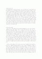 21세기 디자인 경영시대의 메뉴의 디자인 전략 14페이지