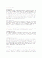 21세기 디자인 경영시대의 메뉴의 디자인 전략 16페이지
