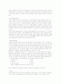 21세기 디자인 경영시대의 메뉴의 디자인 전략 17페이지