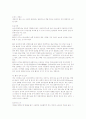 21세기 디자인 경영시대의 메뉴의 디자인 전략 18페이지