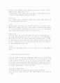 21세기 디자인 경영시대의 메뉴의 디자인 전략 20페이지