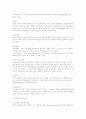 21세기 디자인 경영시대의 메뉴의 디자인 전략 23페이지