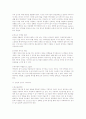 21세기 디자인 경영시대의 메뉴의 디자인 전략 24페이지