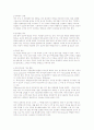 21세기 디자인 경영시대의 메뉴의 디자인 전략 25페이지