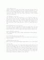 21세기 디자인 경영시대의 메뉴의 디자인 전략 26페이지