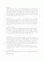 21세기 디자인 경영시대의 메뉴의 디자인 전략 27페이지