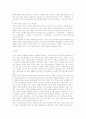 21세기 디자인 경영시대의 메뉴의 디자인 전략 28페이지