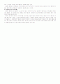 민사소송법상의 제척,기피,회피 4페이지