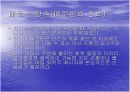 향수의 기원 4페이지