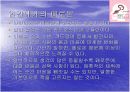 향수의 기원 5페이지