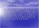 향수의 기원 6페이지