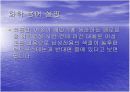 향수의 기원 7페이지