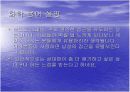 향수의 기원 9페이지